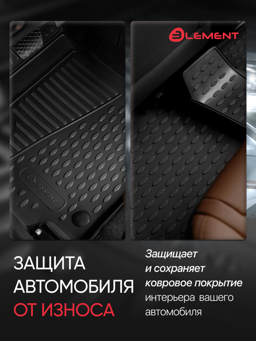 Коврики в салон MAZDA CX-5, 2017-, 4 шт. (полиуретан, бежевые) ELEMENT3330212K