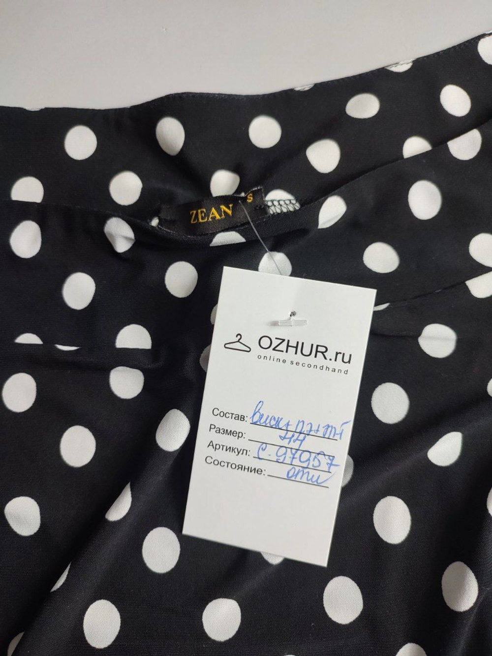 Боди Zean эффектное 44 размер