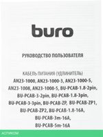 Кабель Buro IEC C5 (BU-PCAB-3-3PIN)