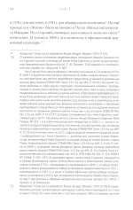 Преподобный Нил Сорский и его творения