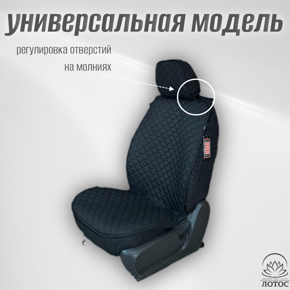 Универсальный чехол на передние сиденья из льна в черном цвете с черной нитью