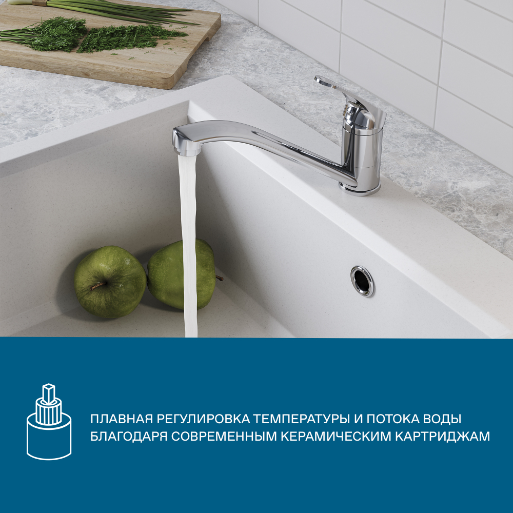 Смеситель Santek Баус для кухни, излив 215мм, хром, WH5A40010C001