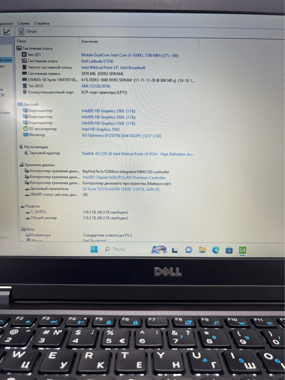 Ультрабук Dell Latitude E7250 [7250-7881] 12.5"/Intel Core i5 5300U/RAM 4 GB/SSD 128 GB/Intel HD Graphics 5500/1366?768/WXGA/Windows 7/Подсветка кл-ры: нет/черный. Состояние: C2