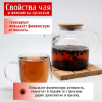 Черный ароматизированный чай Букет Согдианы Конунг 500г