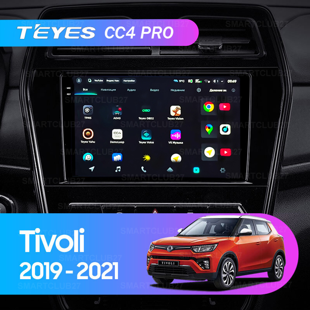 Teyes CC4 Pro 9" для SsangYong Tivoli 2019-2021