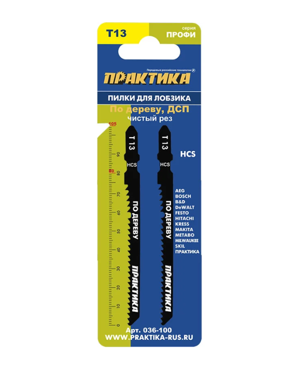 Пилки для лобзика Т13 по ламинату 100 х 75 мм, реверсивные зубы ПРАКТИКА (2 шт)