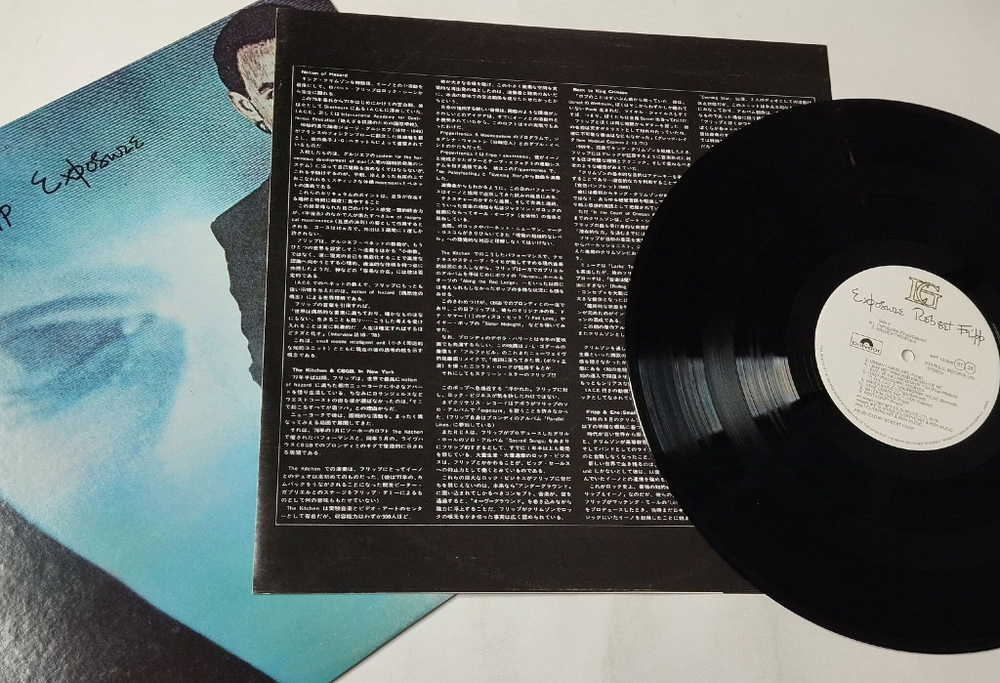 Винтажная виниловая пластинка LP Robert Fripp Exposure (Japan 1979) (No Obi) MPF 1239