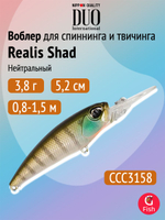 Воблер DUO Realis Shad 59 MR, DPA4009 River Bait