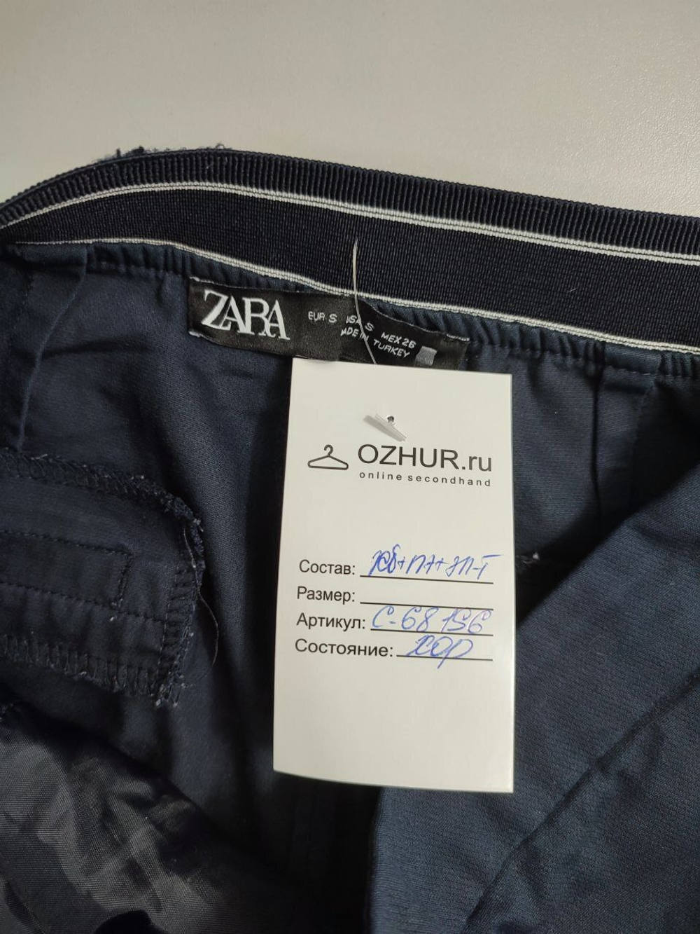 Брюки Zara классические 44 размер