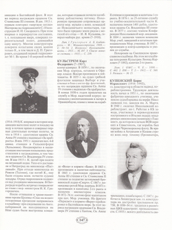 Морской некрополь Петербурга