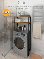 Стеллаж SLIM loft