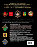 Российская и советская геральдика