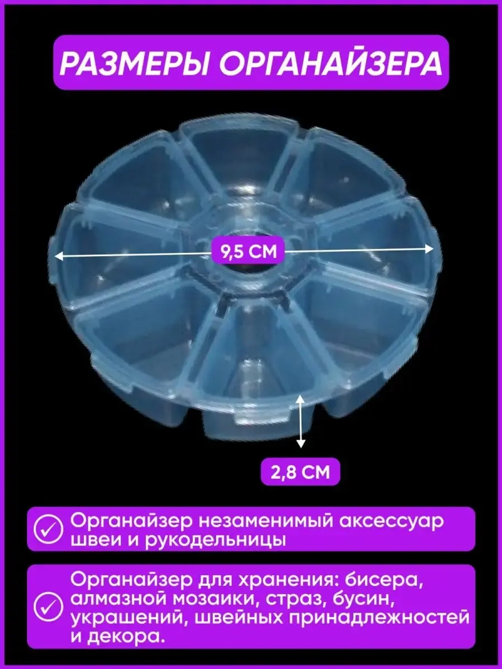Органайзер для хранения