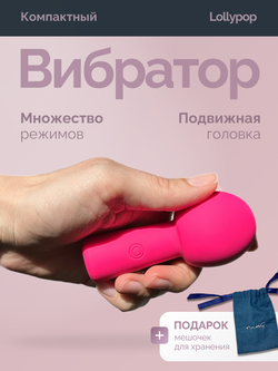 Miogi Lolly pop - Мини-Ванд
