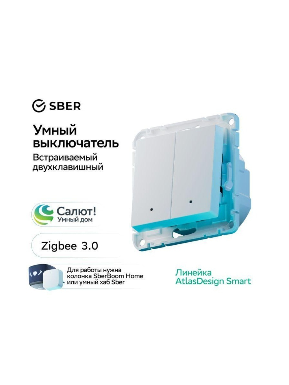 Выключатель 2-кл. AtlasDesign Smart 10А (сх. 5) L+N с подсветкой Zigbee механизм бел. SE ATN000153Z