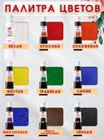 Набор красок по ткани в тюбиках 9 цветов