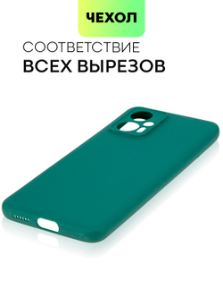 Чехол BROSCORP для Poco X4 GT оптом (арт. XM-POCOX4(GT)-COLOURFUL-DARKGREEN)
