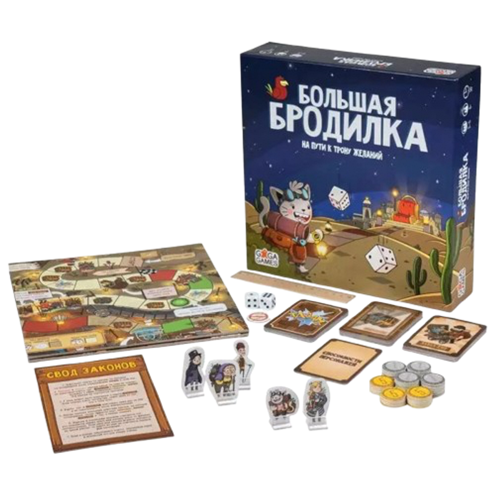 Настольная игра Большая бродилка. На пути к трону желаний