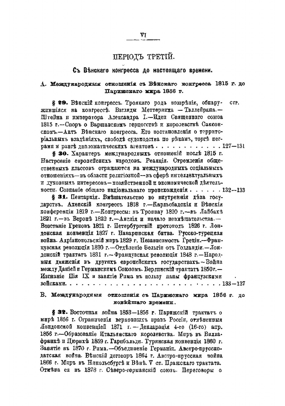 Современное международное право цивилизованных народов | Мартенс Федор Федорович