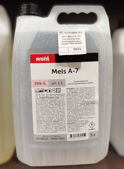 399-5 MELS А-7 5л Ополаскиватель д/посудомоечных машин ПРО-БРАЙТ
