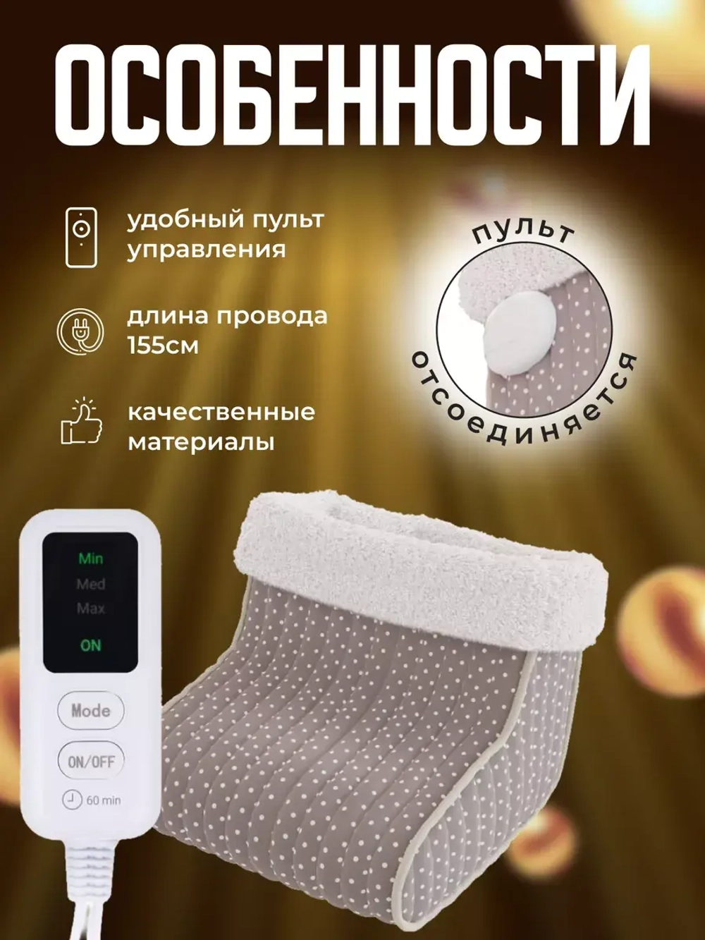 Электрогрелка для ног VALENOK электрическая грелка сапог