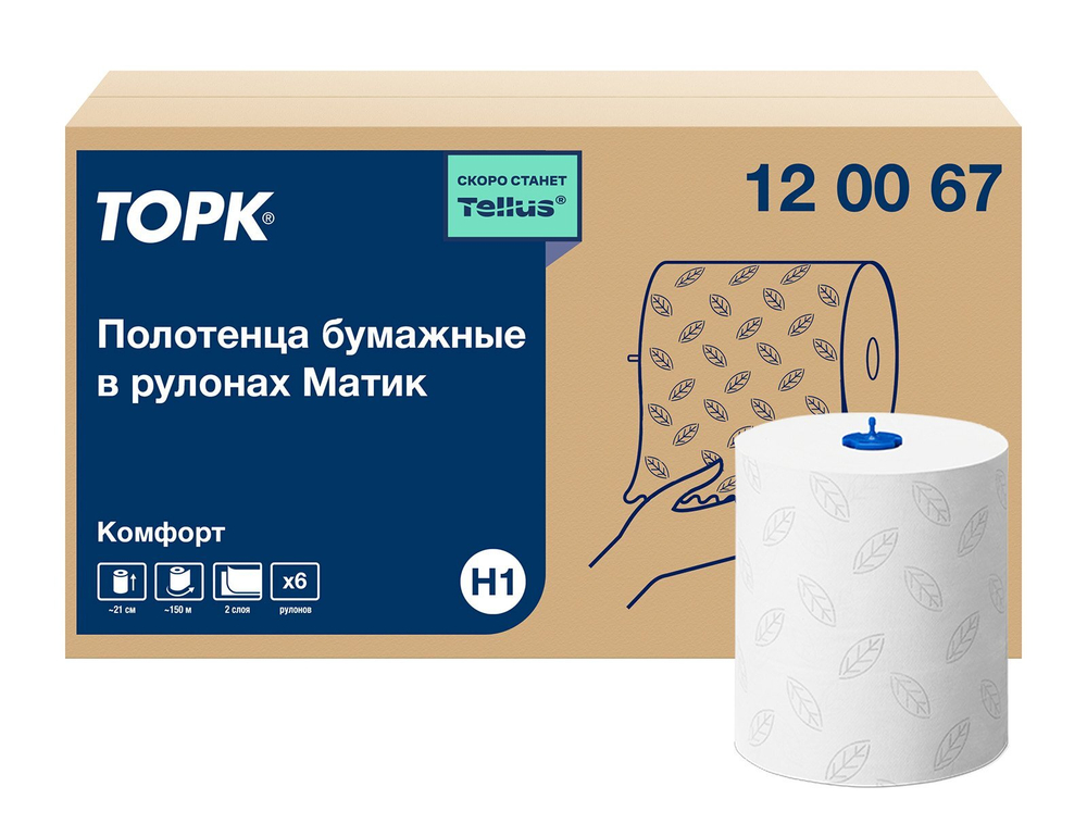 Полотенца бумажные Торк Матик Комфорт, 120067, H1, 2-слойные, белые с серым тиснением, 600 листов, 6 рулонов в упаковке