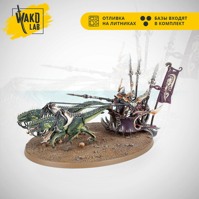 (2 in 1) Scourgerunner Chariot / Drakespawn Chariot