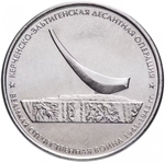 Russia 5 Rubles 2015 MMD "Liberation of Crimea – Kerch-Eltigen Landing Operation", UNC