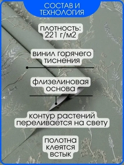 Обои Флизелиновые 1.06 KOF-H Флористика-14, Можно мыть, Цветы, F317527