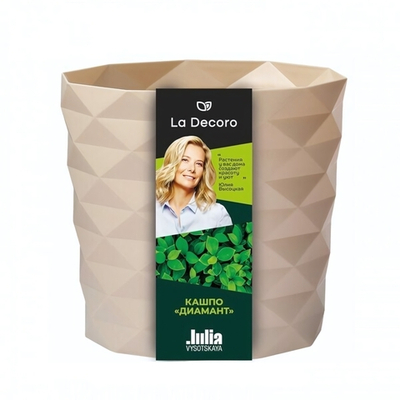 Кашпо "Диамант" (3л) с дренажной вставкой Цв. Пудровый