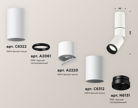 Светильник на штанге Ambrella Light XM XM6312115