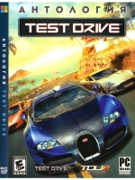 Антология Test Drive (ФЛЕШКА)