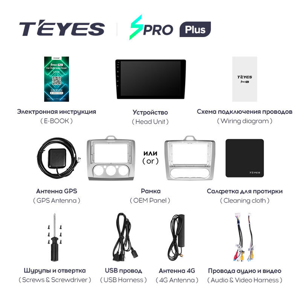 Teyes SPRO Plus 9" для Ford Focus 2004-2011