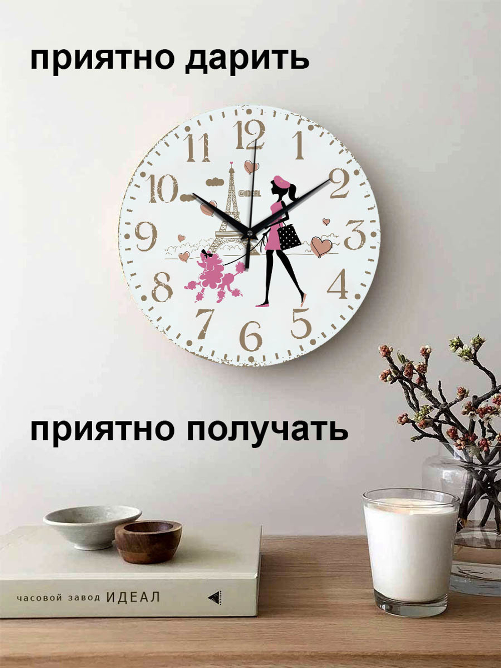 Часы настенные деревянные IDEAL "Париж прогулка", 30 см, бесшумные (черный с коричневым) Декор для дома, подарок