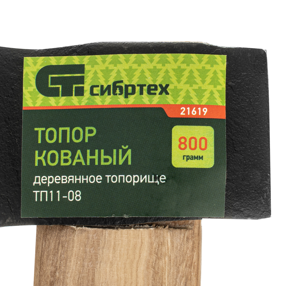 Топор ТП11-08, 800 г, в сборе, кованый, деревянное топорище Сибртех