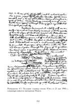 Переписка. Юнг и Уайт (PDF)