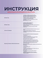 Набор Антизапах для удаления пятен и запаха , 4х0,2 л