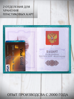 Обложка на паспорт кожаная