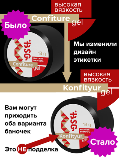 BSG Жёсткий гель для наращивания Confiture №00 - Прозрачный бесцветный 13 г