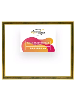 Рама 40x60 для картин и фотографий