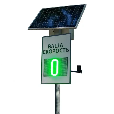 табло контроля скорости