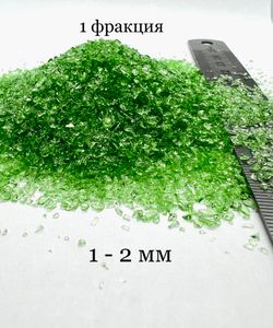 Стеклянная крошка Киви фракция 1