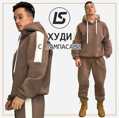 Худи с лампасами