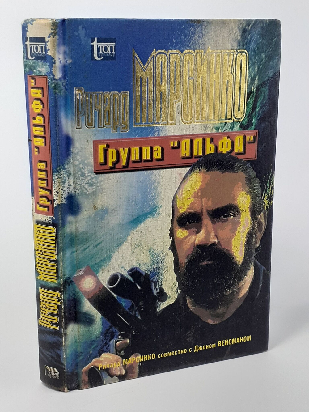 Группа "Альфа"