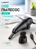 Пылесос для компьютера и периферии Luazon MR-01, USB, с насадками, чёрный