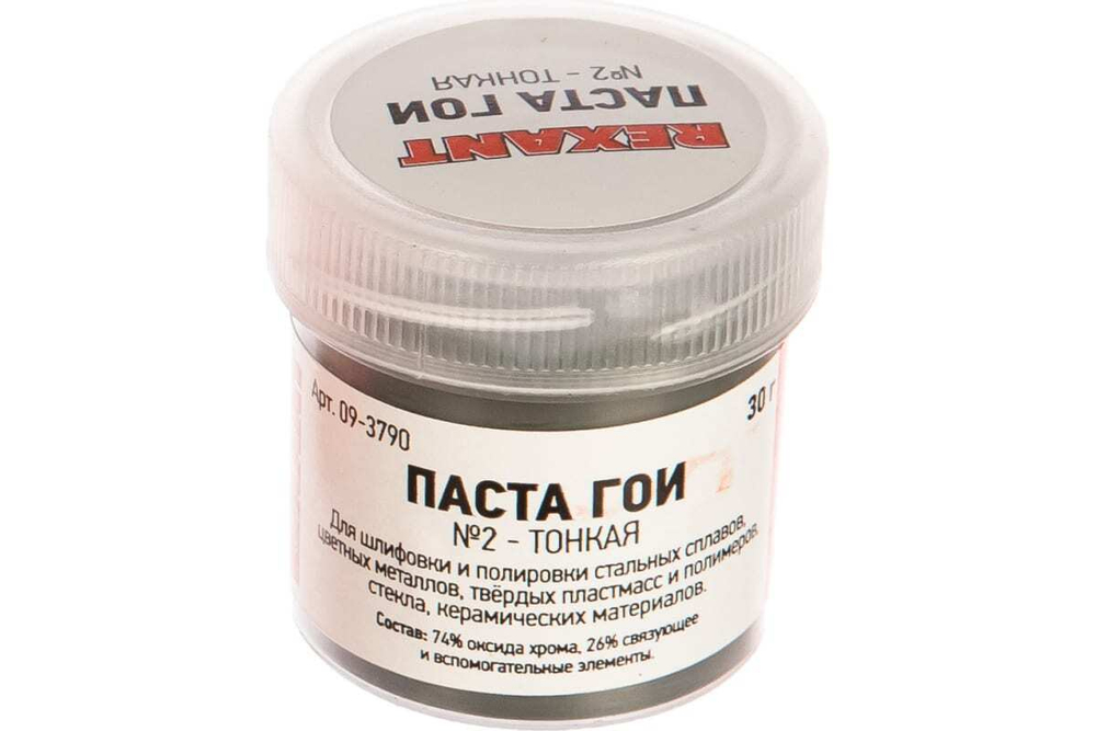Паста полировальная ГОИ (30 гр) REXANT 09-3790