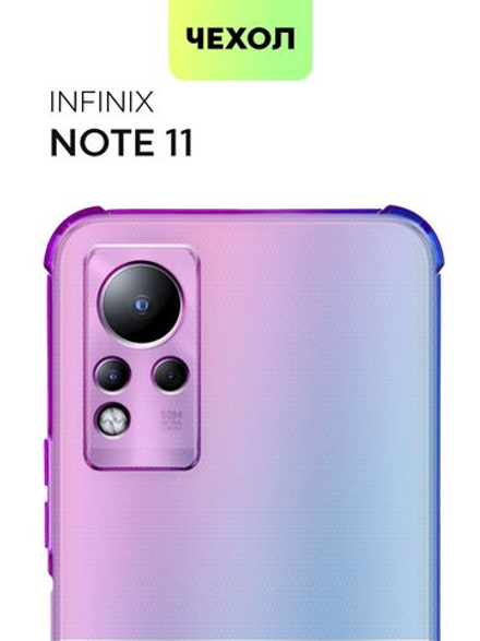Чехол BROSCORP для Infinix Note 11 оптом (арт. INF-NOTE11-HARD-TPU-VIOLET-BLUE)