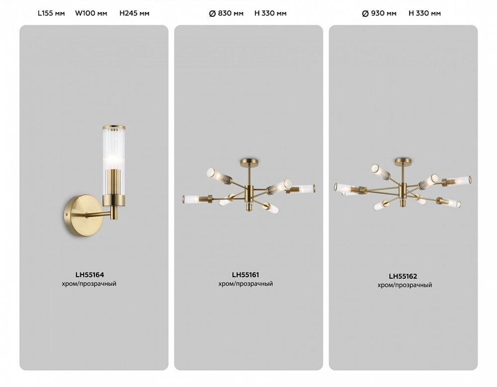Люстра на штанге Ambrella Light HIGH LIGHT LH55161