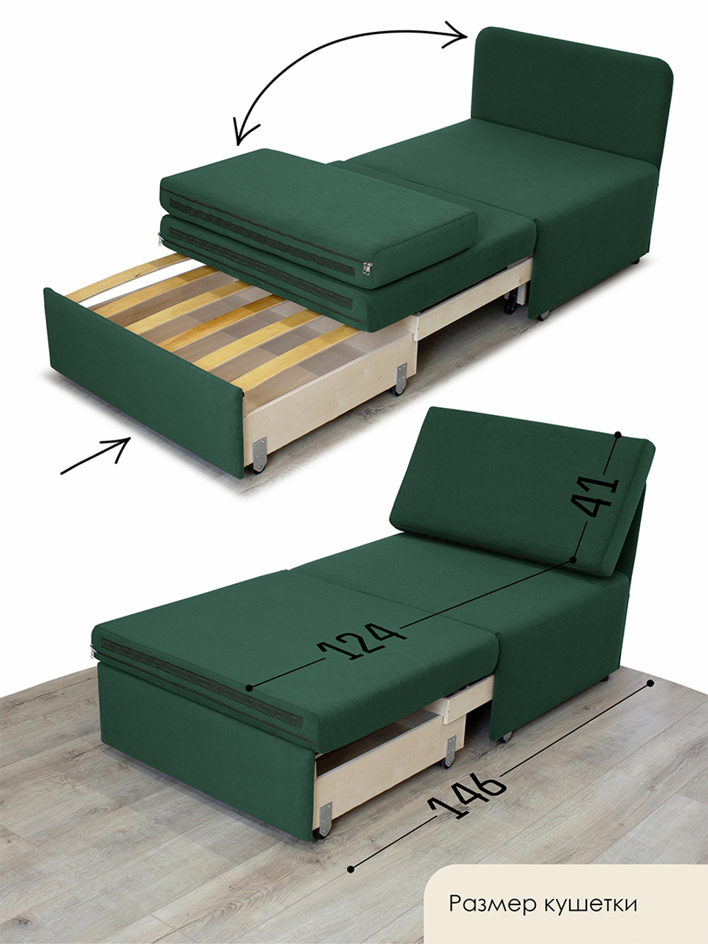 Кресло-кровать "Миник" 80 см