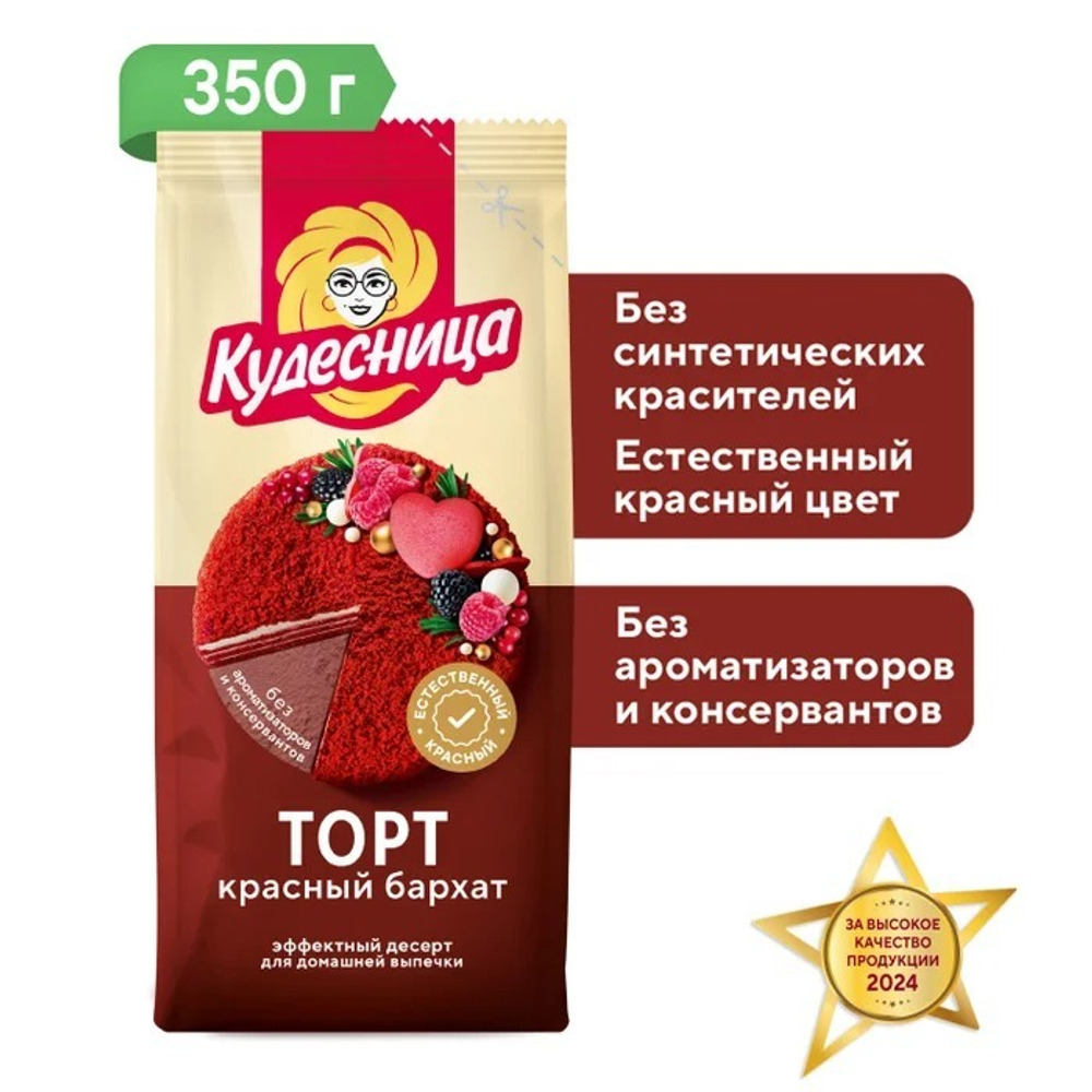 Смесь для выпечки "Кудесница" "Торт Красный бархат" 350гр